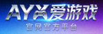 AYX爱游戏官网官方平台标识图形