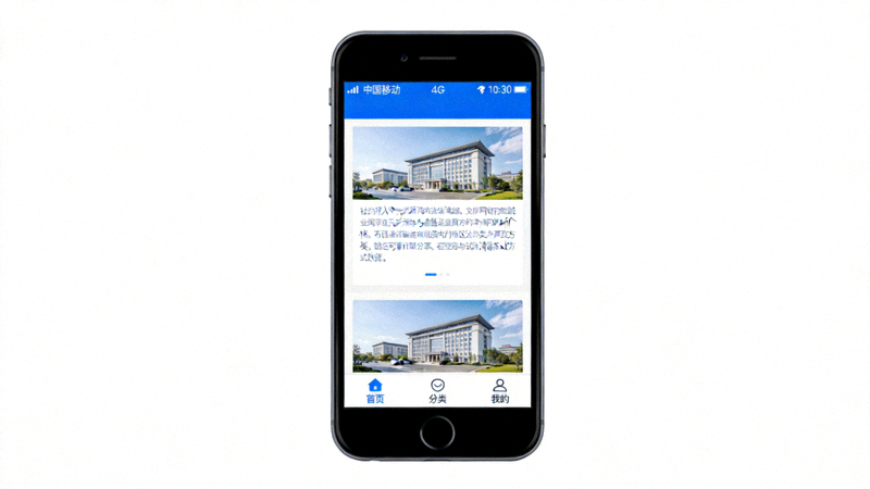 移动端页面访问场景示意图，展示手机浏览网页的界面